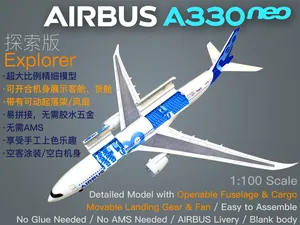 空中客车 Airbus A330neo 探索版
