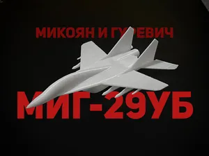 MiG-29 Fulcrum
