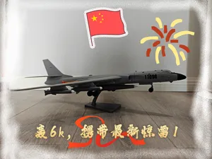 六爷，轰六K，轰炸机，H6K，国之重器。