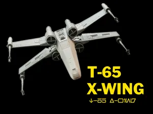 T-65 X-Wing Miniature - Star Wars