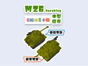 M26潘兴坦克M26 Pershing Tank