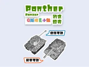 豹式5号坦克Panzerkampfwagen V Panther