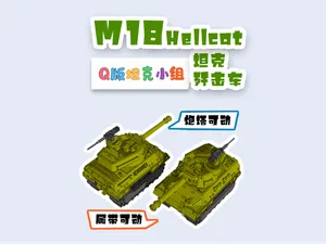 M18地狱猫坦克歼击车M18 Hellcat