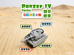 4号H型坦克Panzerkampfwagen IV