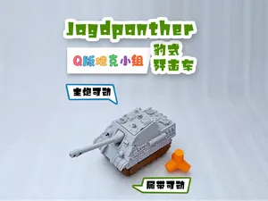 猎豹坦克歼击车Jagdpanther Tank Destroyer